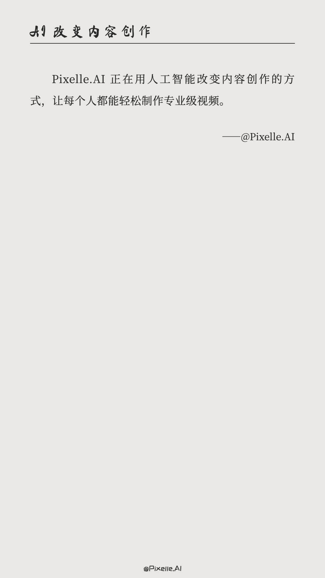 static_excerpt