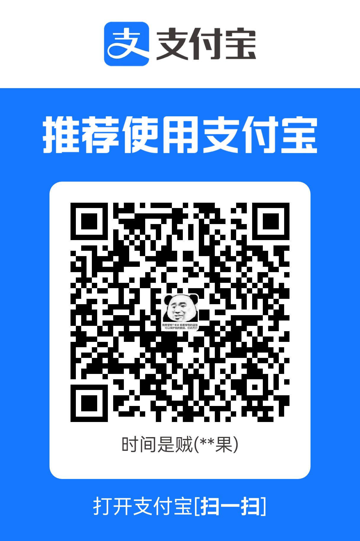 支付宝收款码
