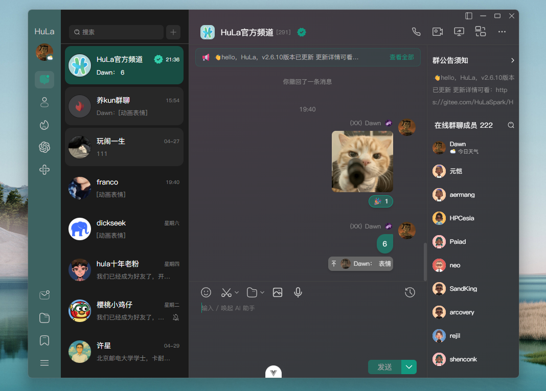 消息功能