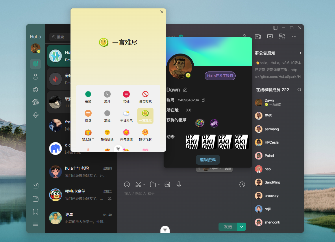 主题切换