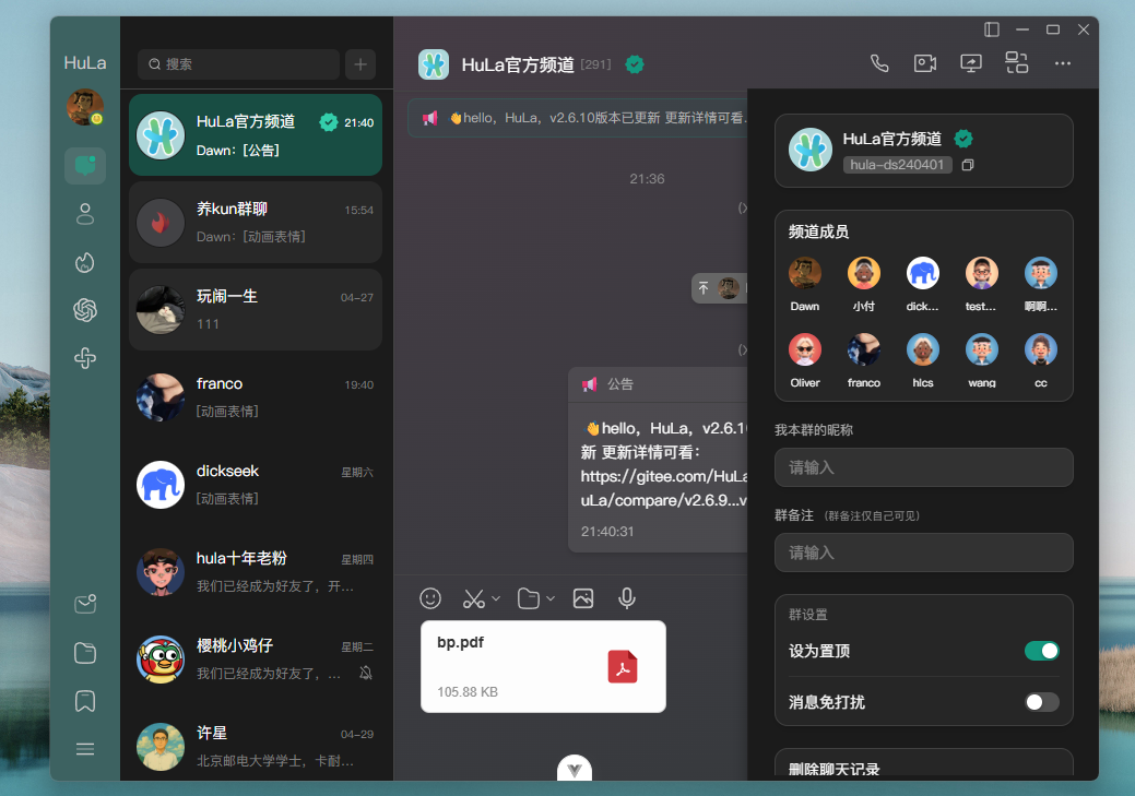 群组管理
