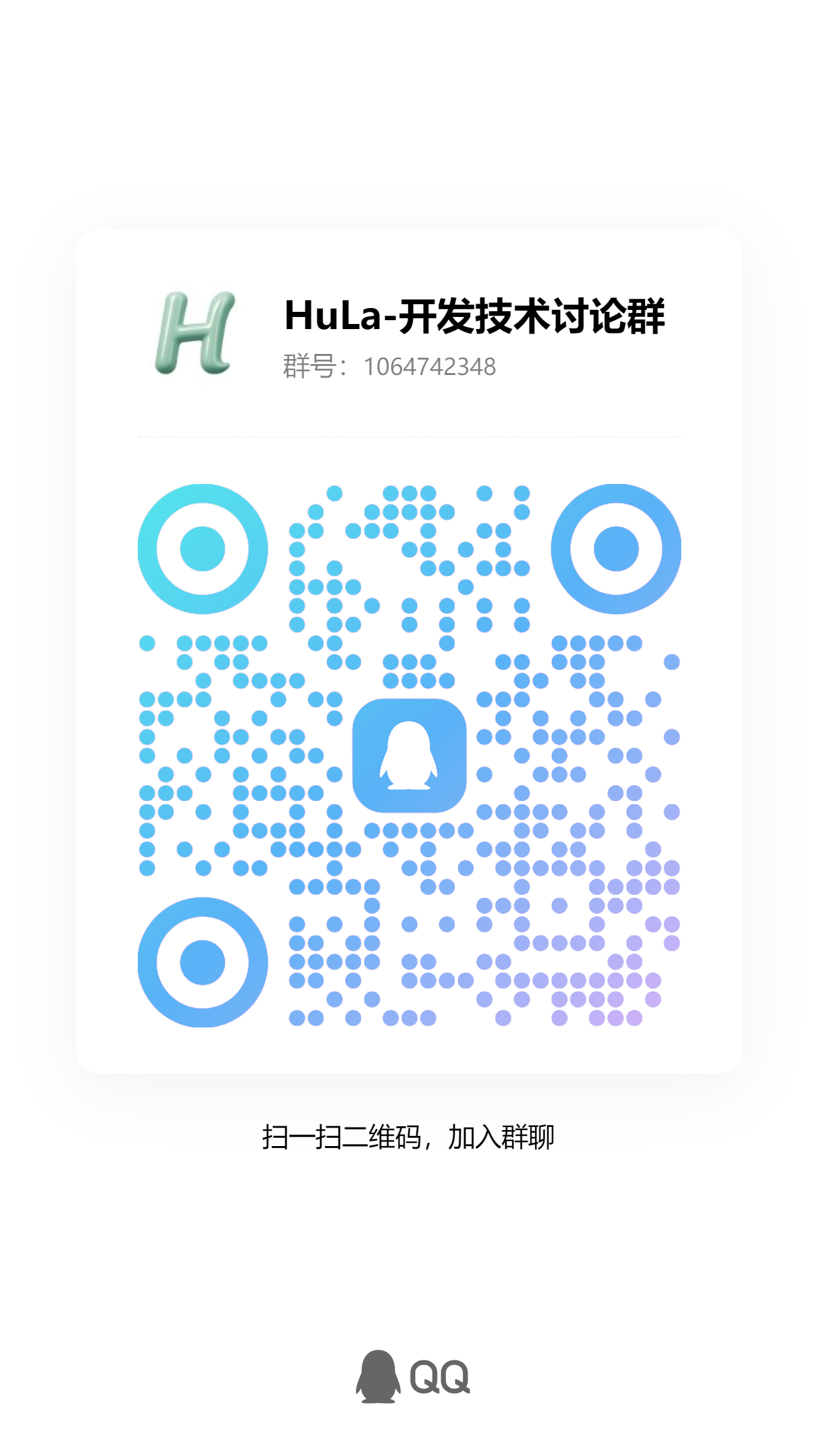QQ 群二维码