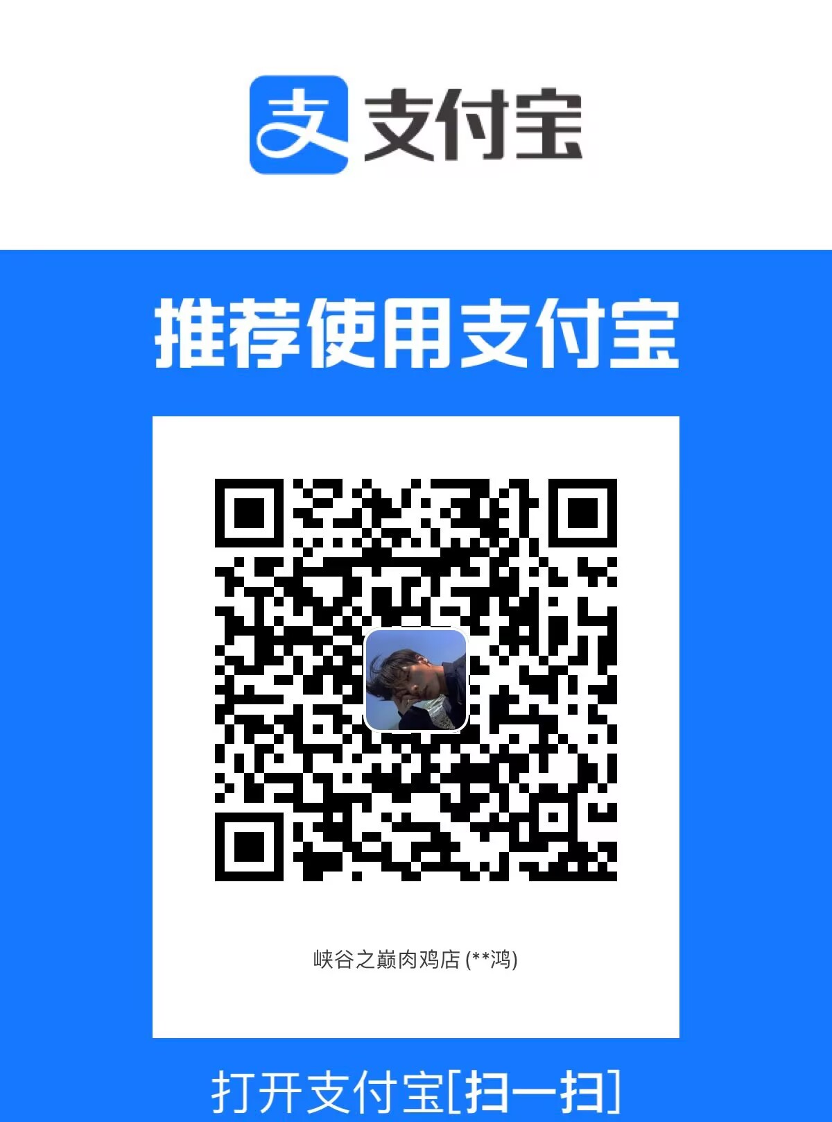 支付宝收款码