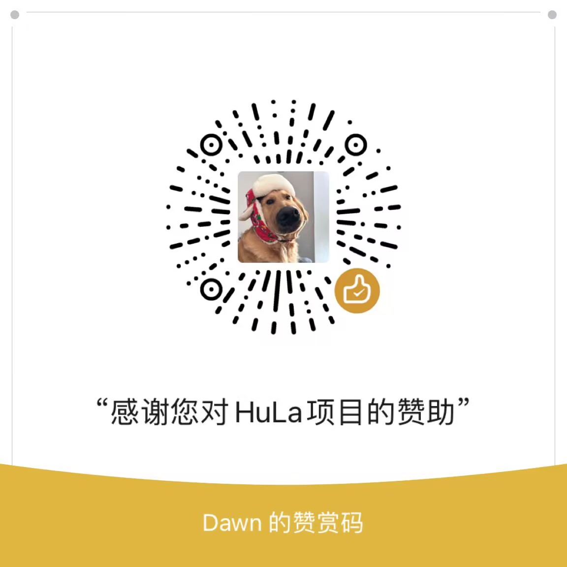 微信收款码