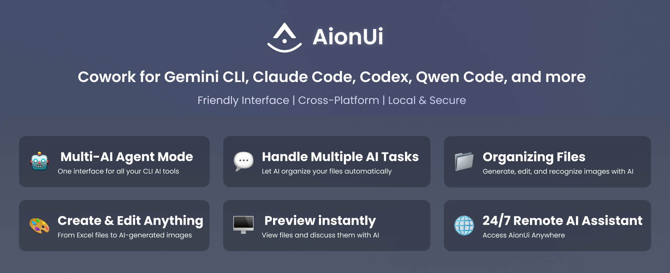 AionUi Cowork 平台