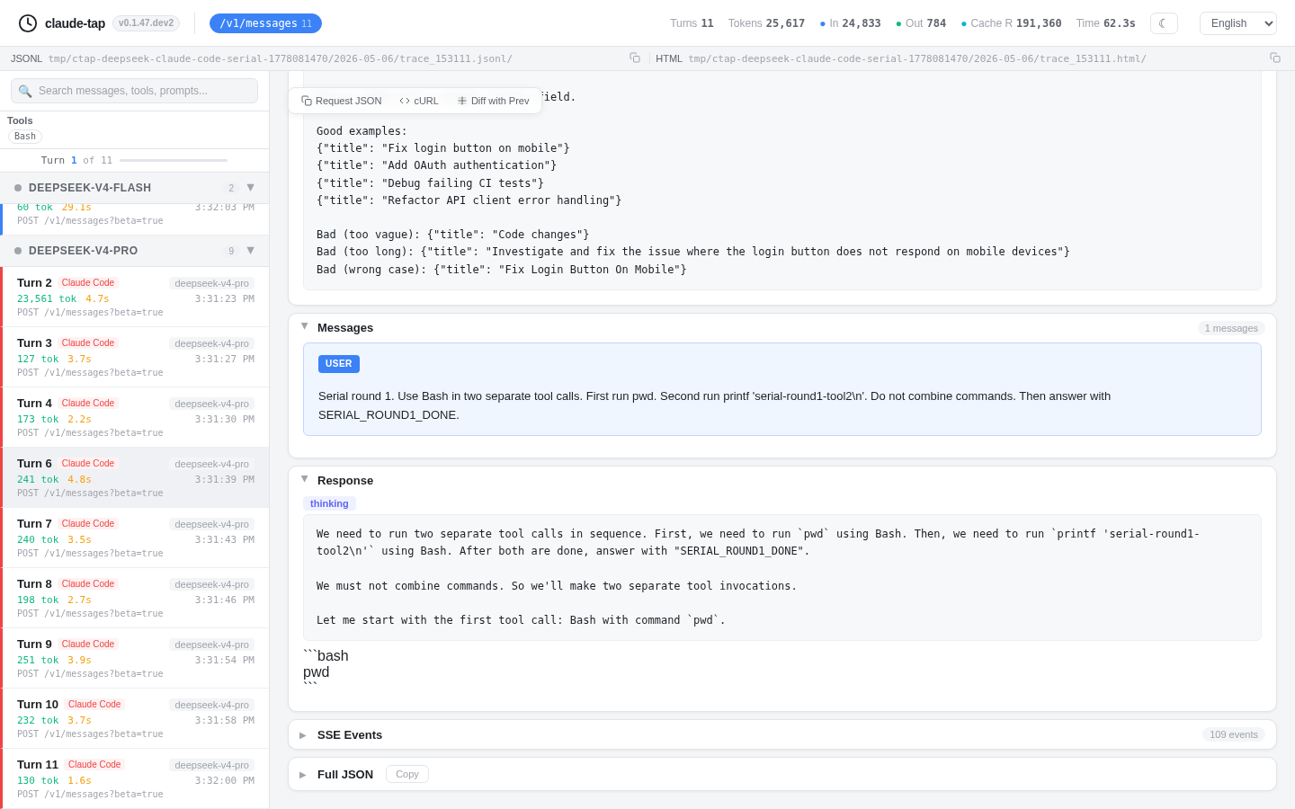DeepSeek Claude Code serial sidebar scroll