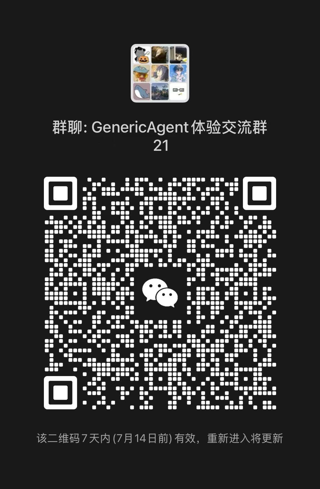 微信群 21 二维码