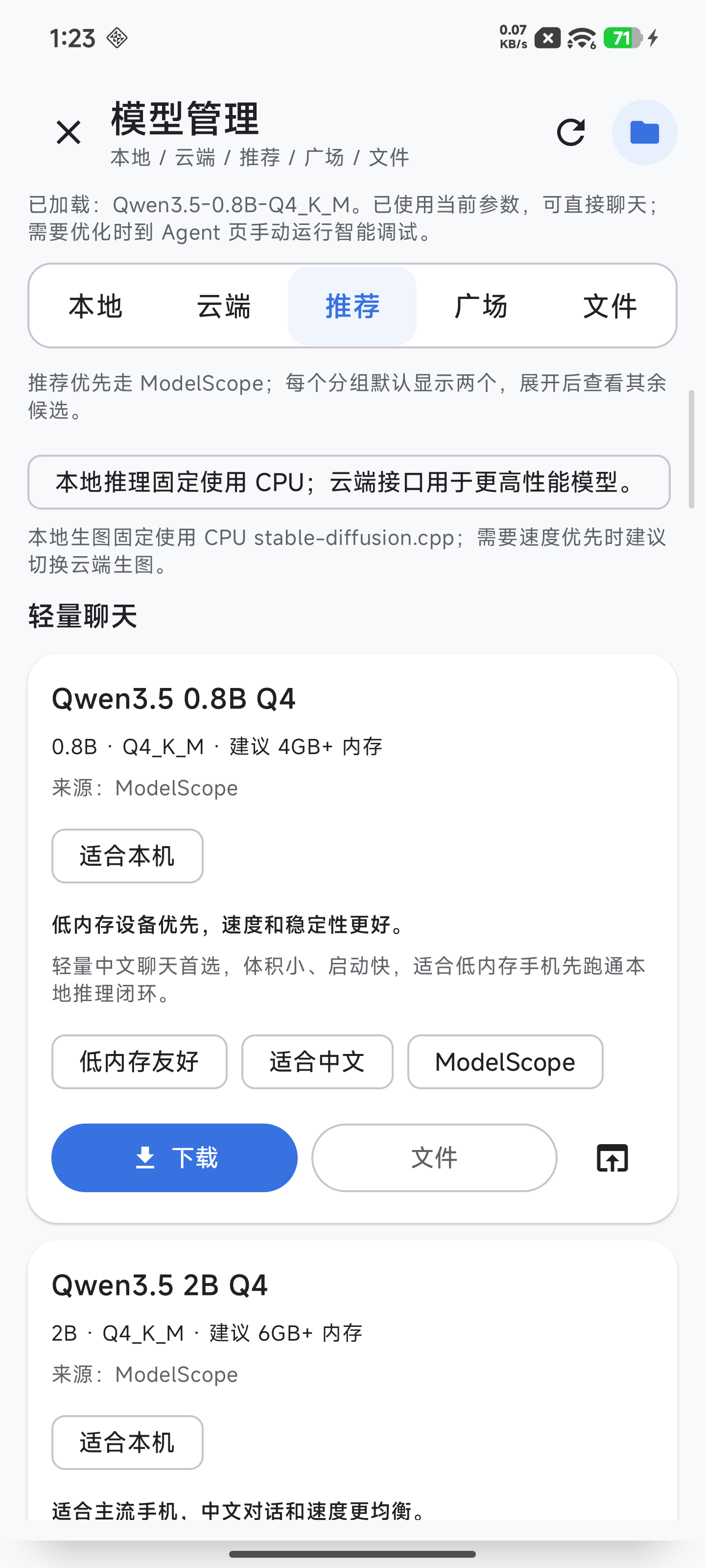 Model recommendations
