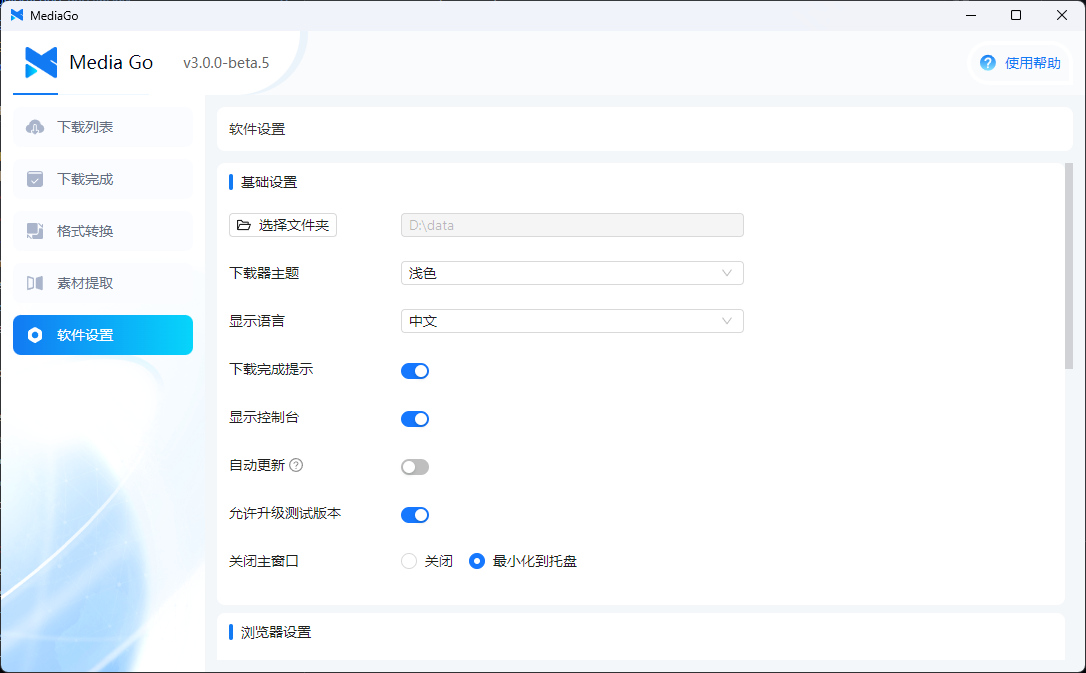 设置