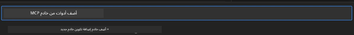 AddMCPServer