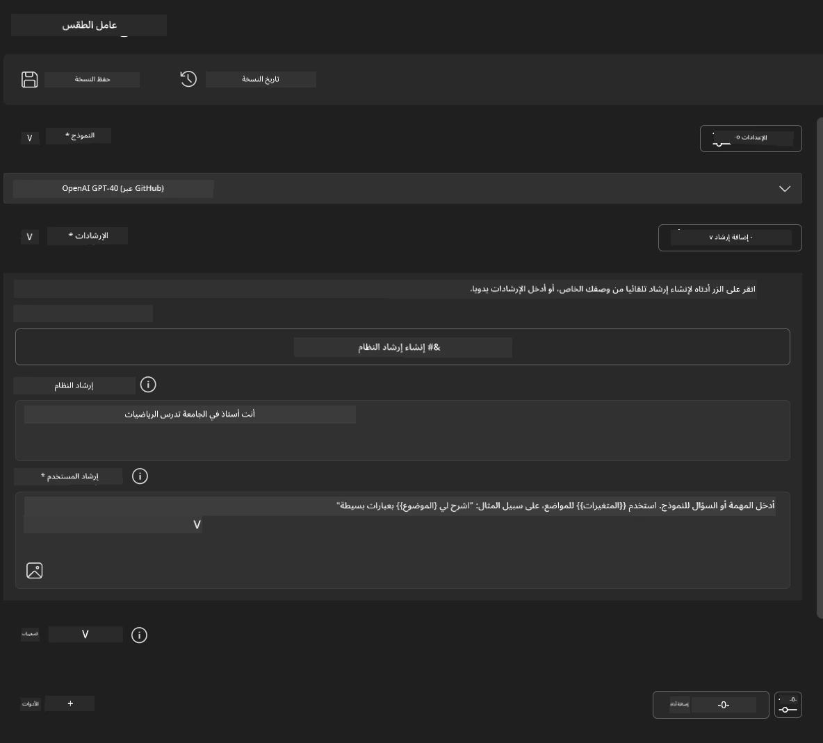 Agent Creation
