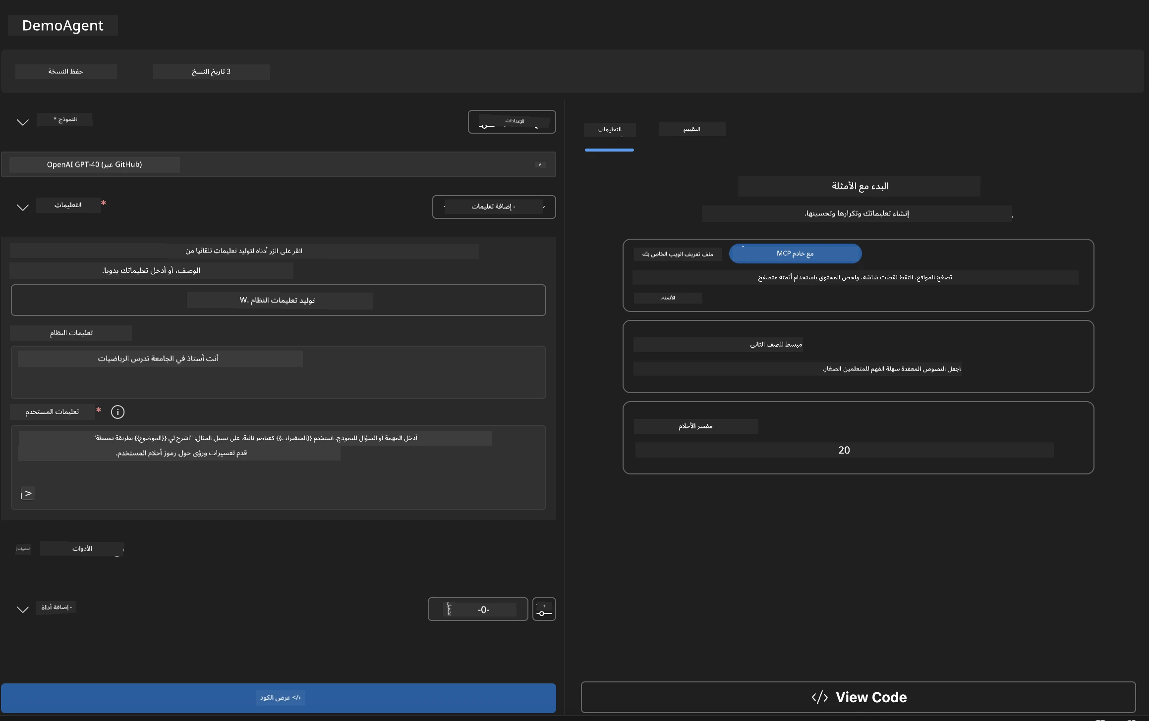 Agent Builder Interface