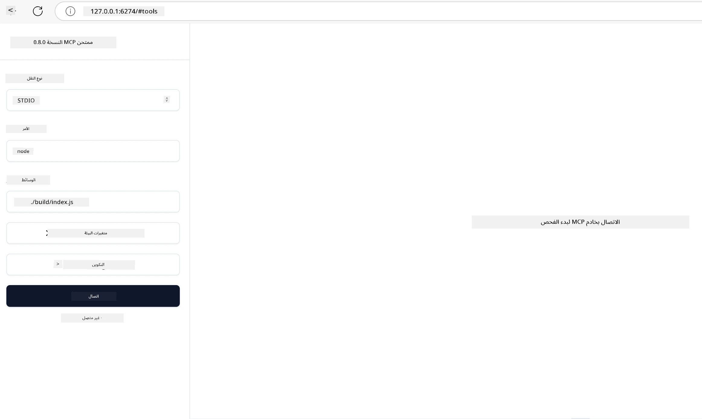 Connect to Node inspector