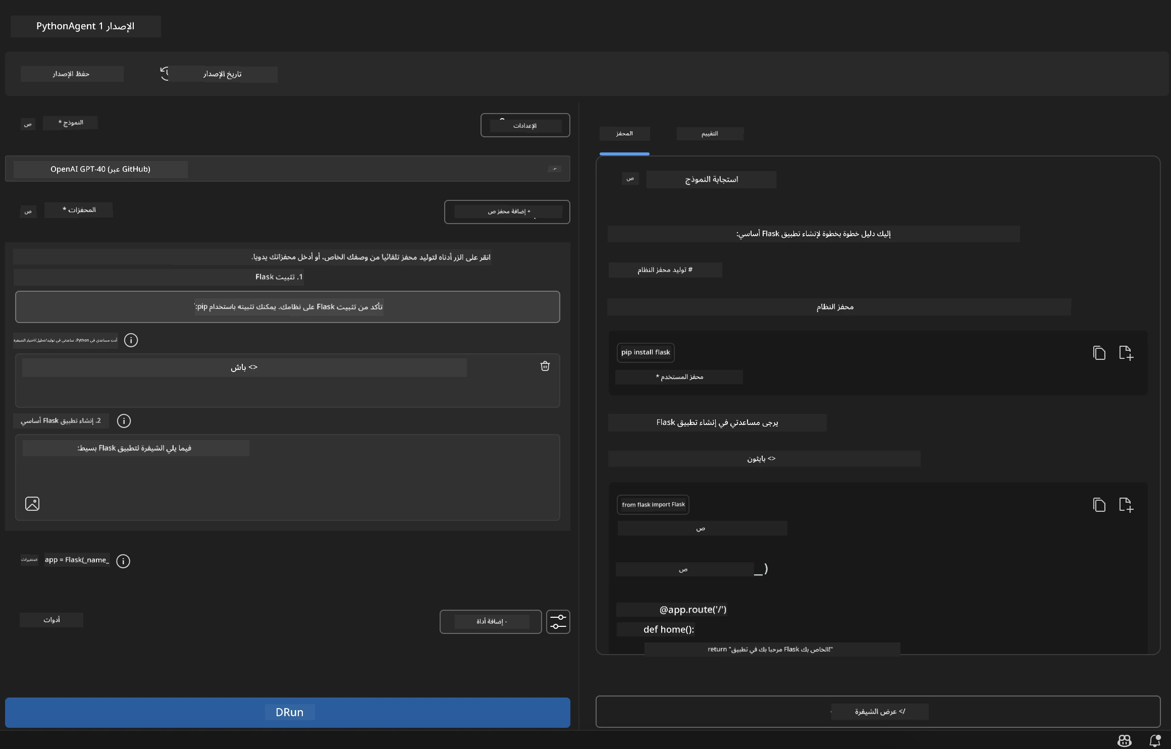 Python Agent Configuration