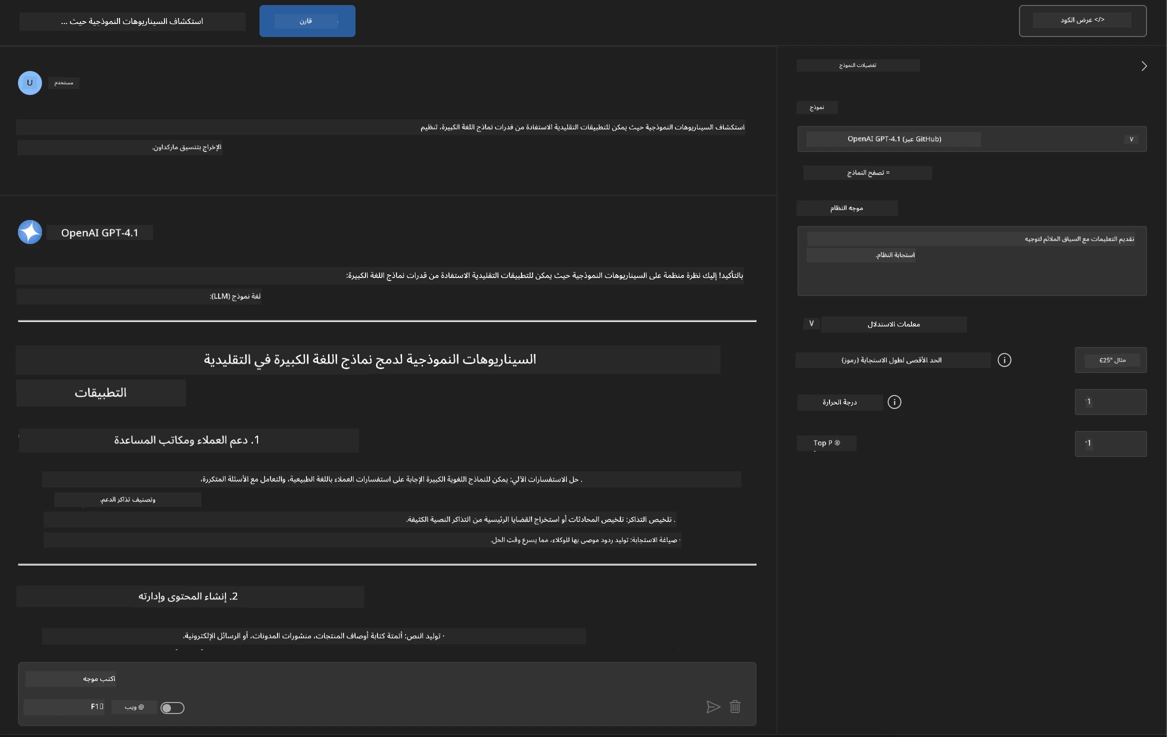 Testing Results