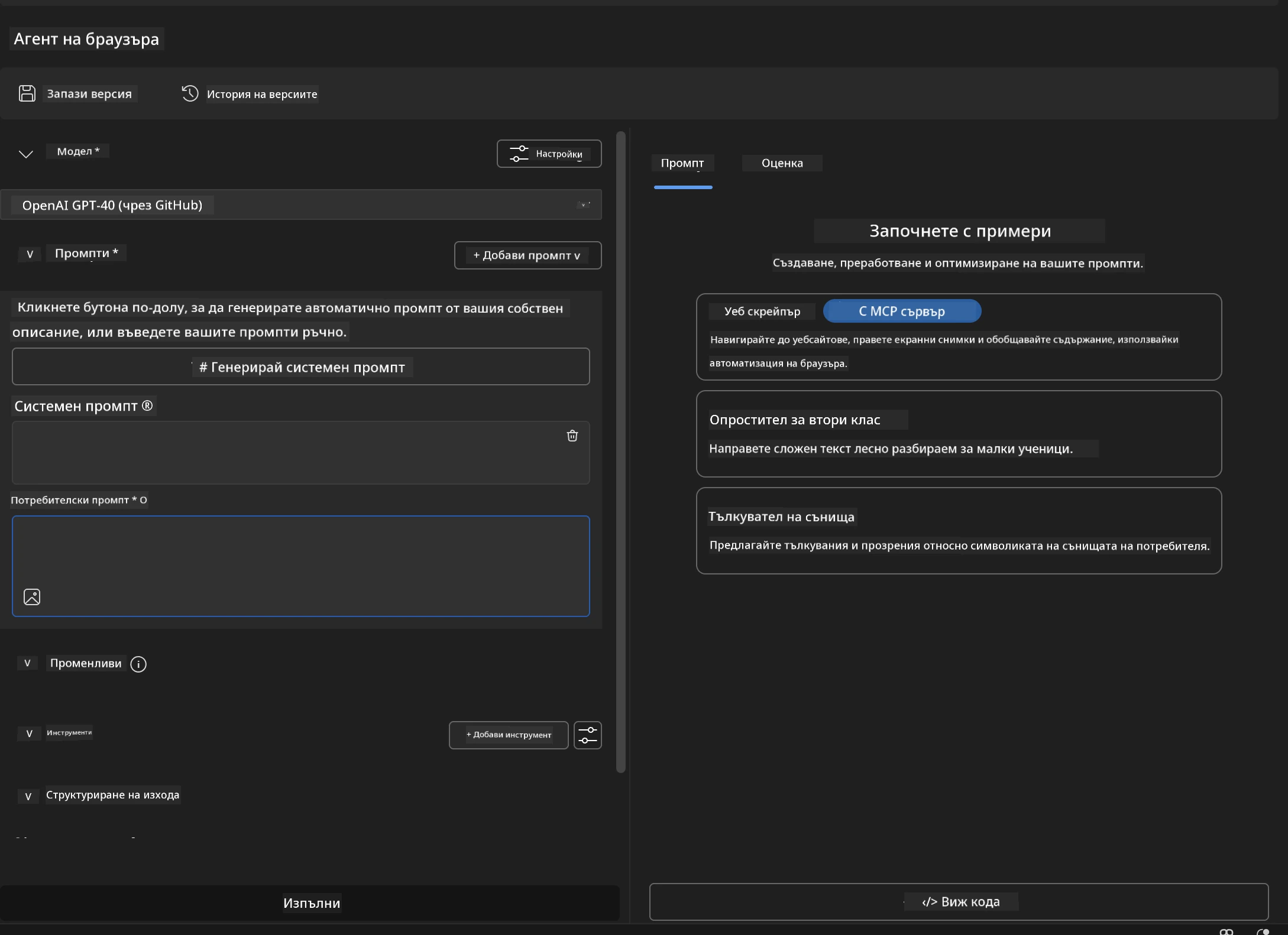 BrowserAgent