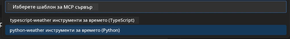 Избор на Python шаблон