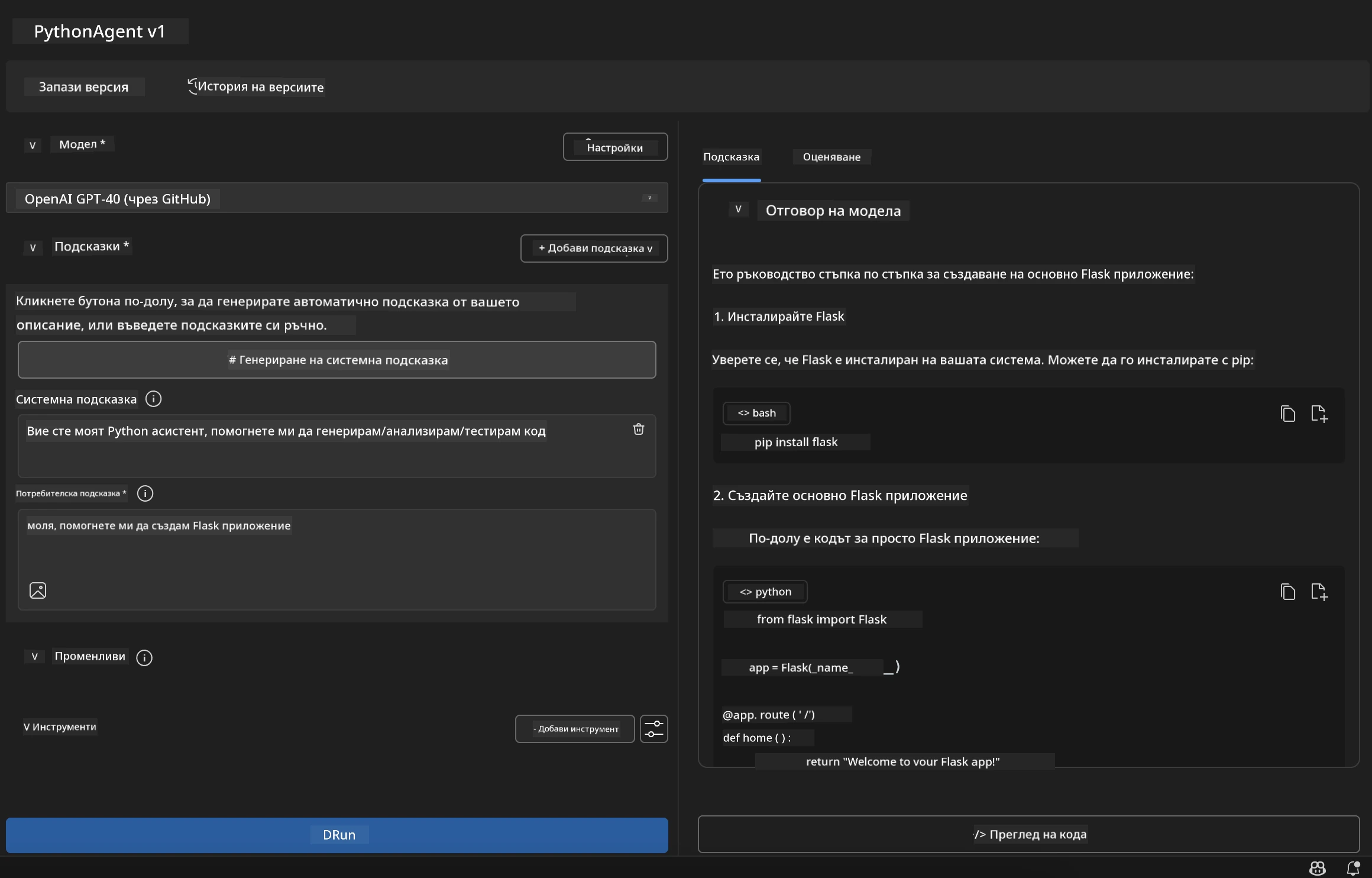 Python Agent Configuration