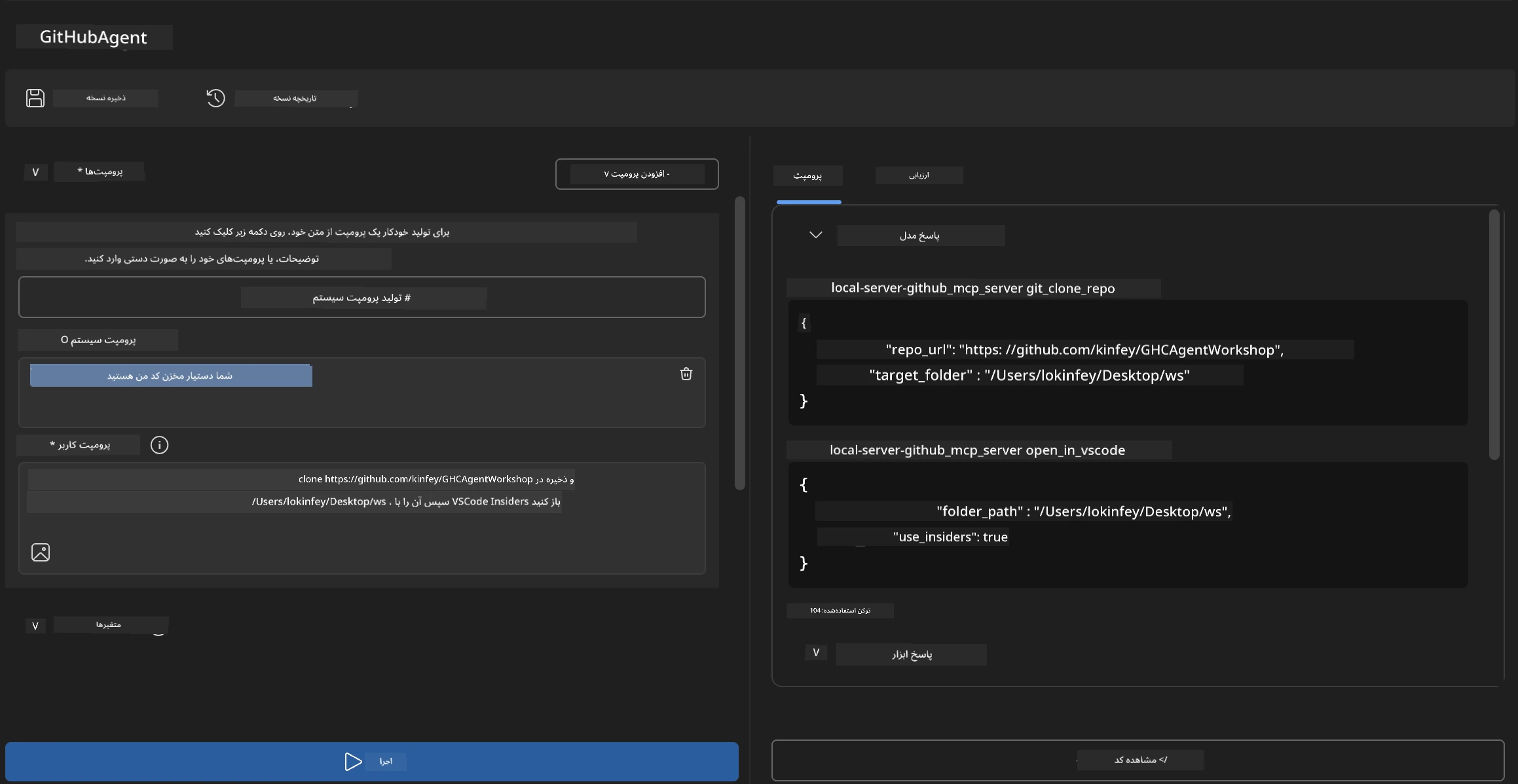Agent Builder Testing