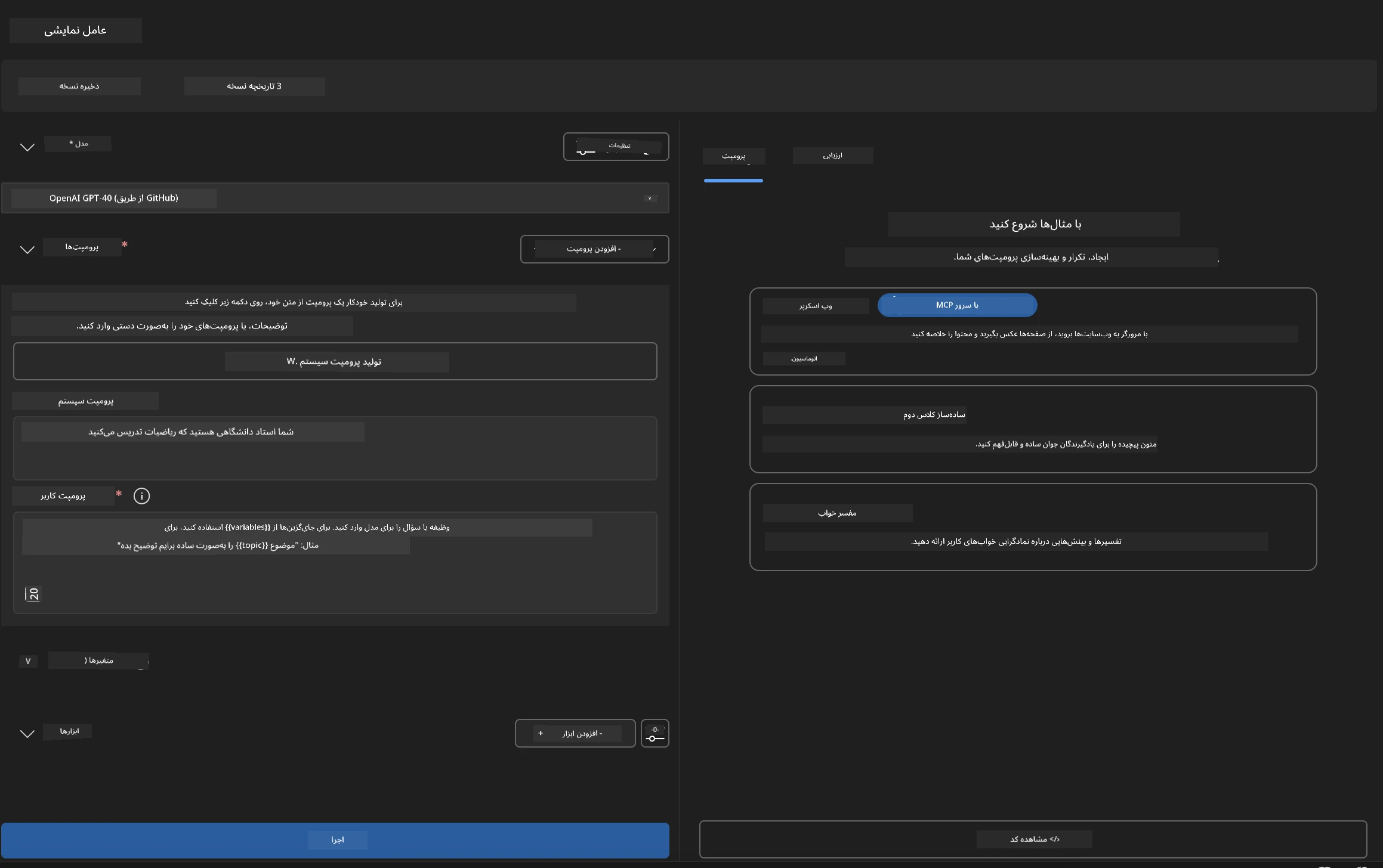 رابط Agent Builder
