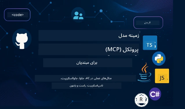 MCP-for-beginners