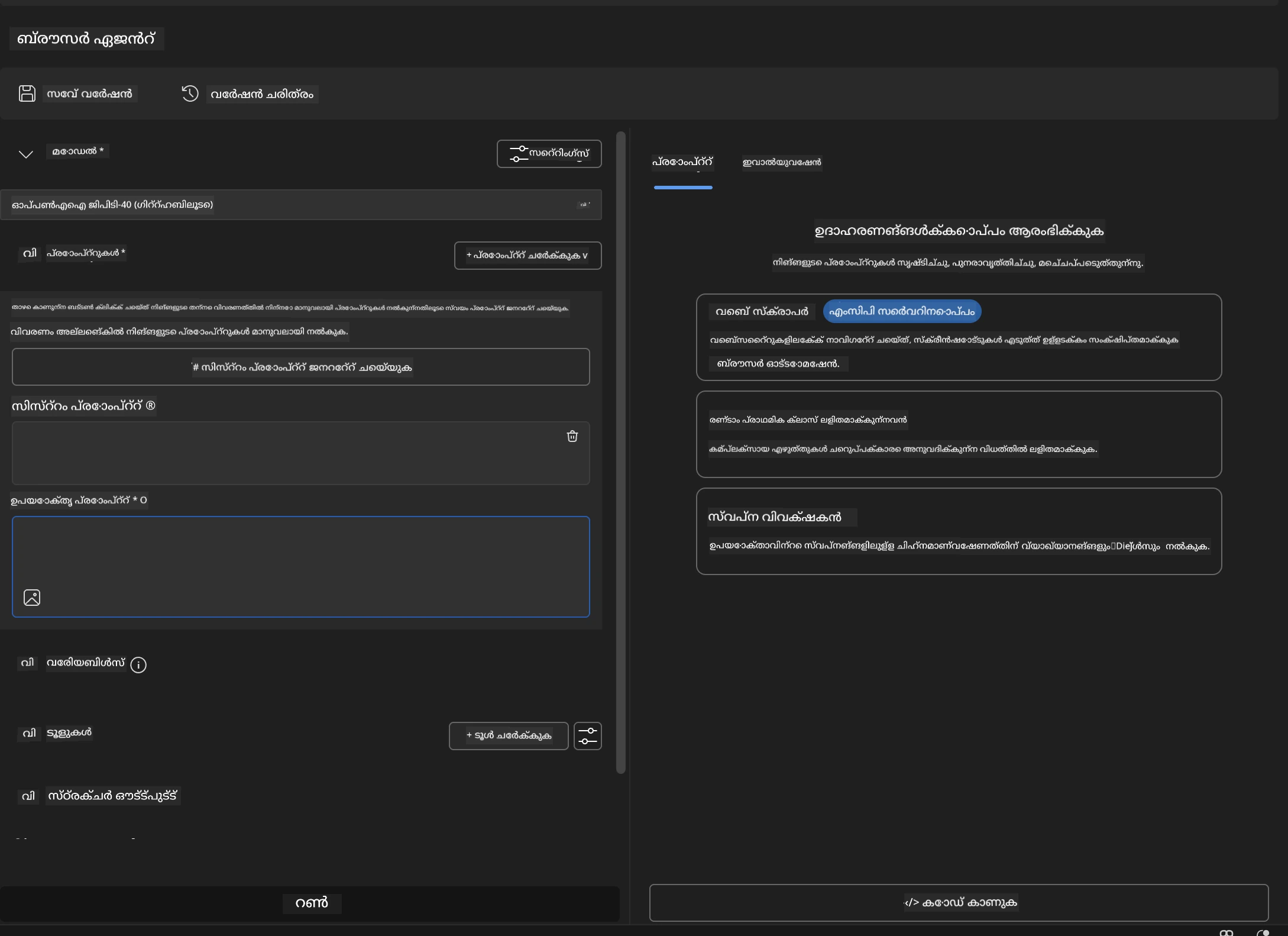 BrowserAgent