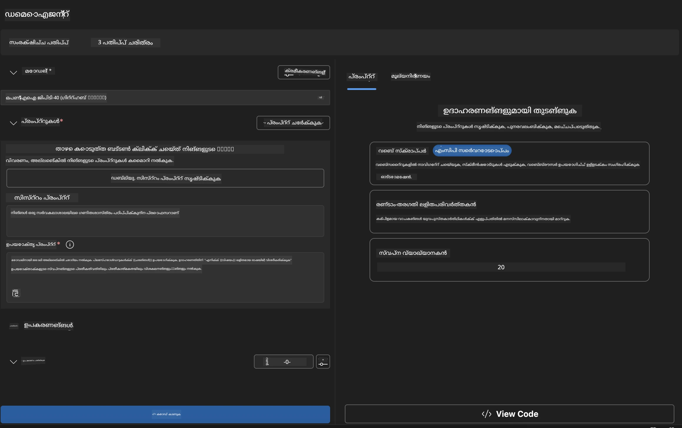 Agent Builder Interface