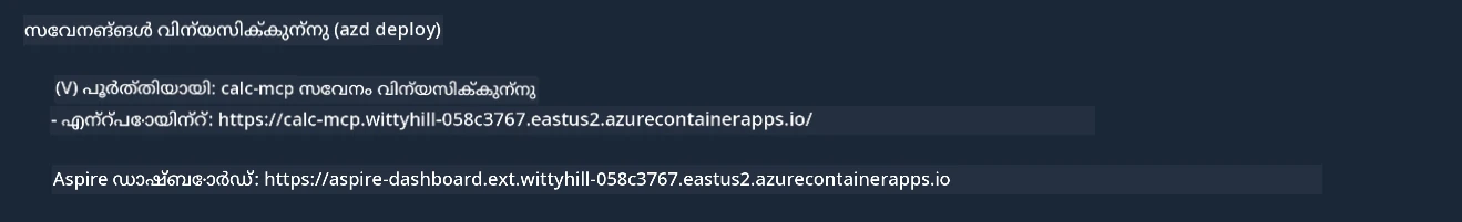 Azd deployment success