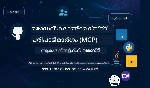 MCP-for-beginners