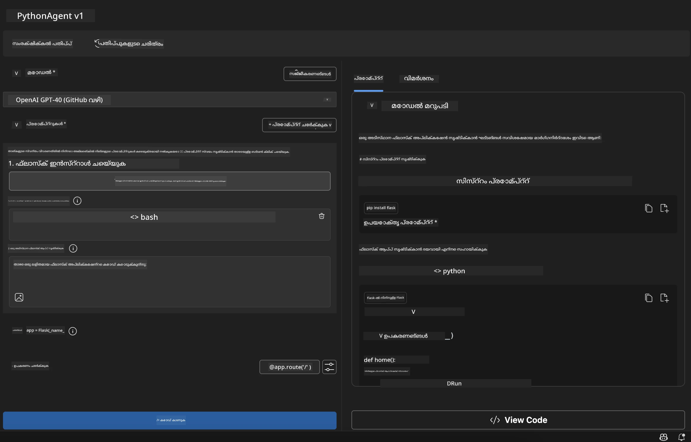 Python Agent Configuration