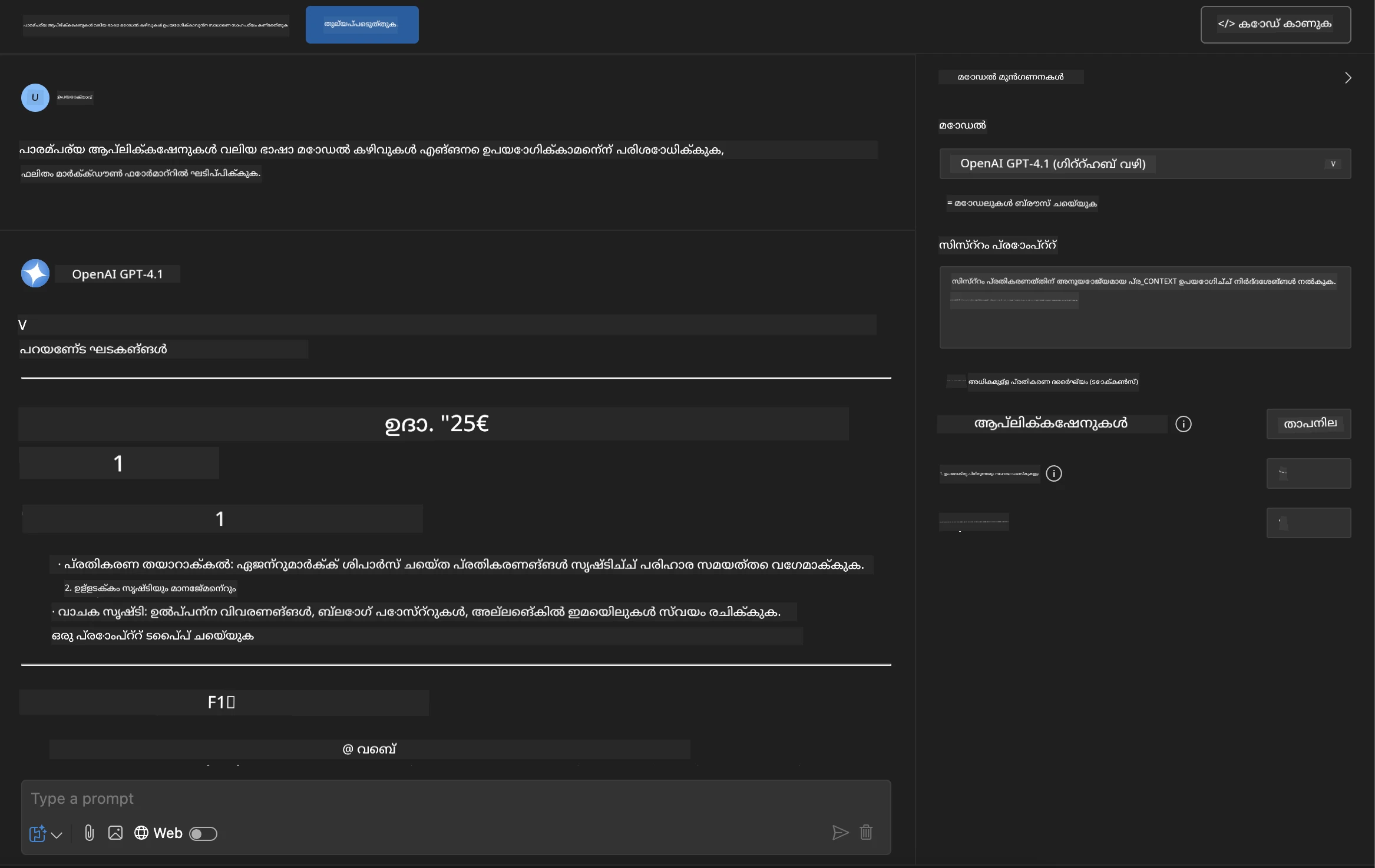 Testing Results