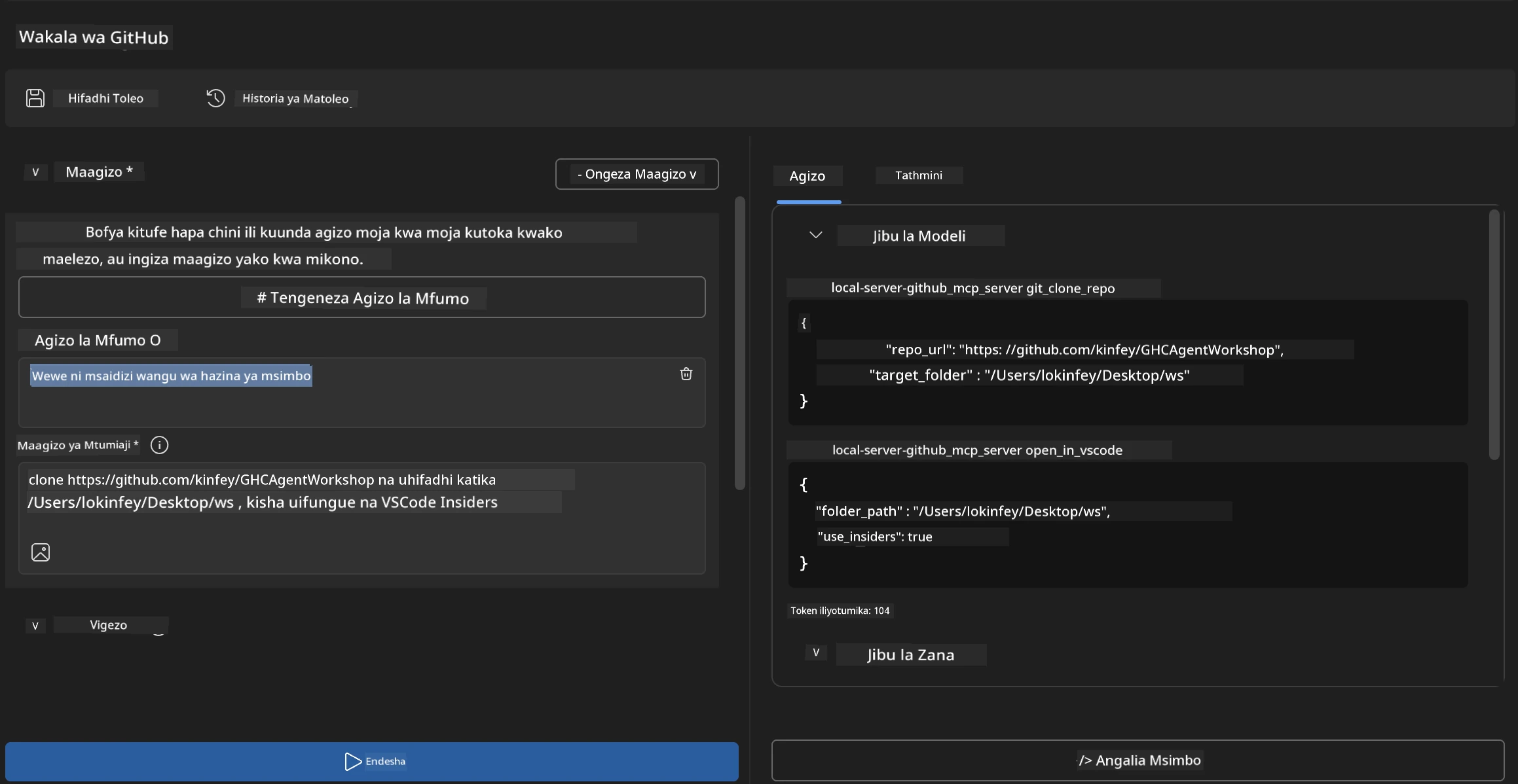 Agent Builder Testing