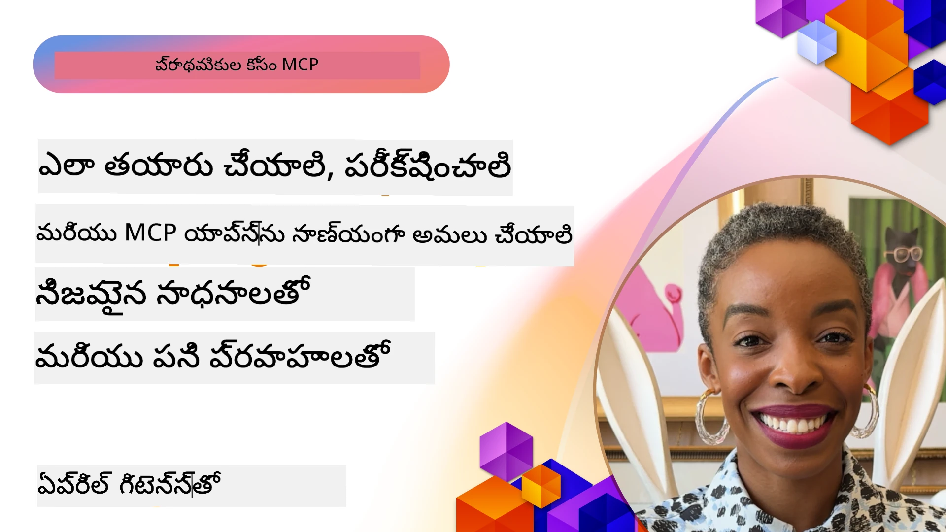 ఎలా MCP యాప్స్‌ని రియల్ టూల్స్ మరియు వర్క్‌ఫ్లోలతో నిర్మించడం, పరీక్షించడం, మరియు డిప్లాయ్ చేయటం
