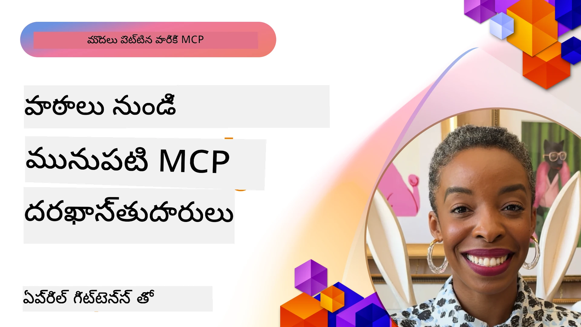 Lessons from MCP Early Adopters