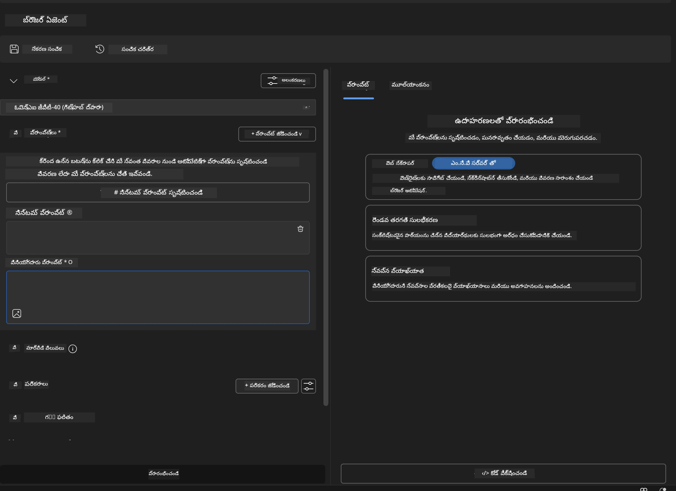 BrowserAgent