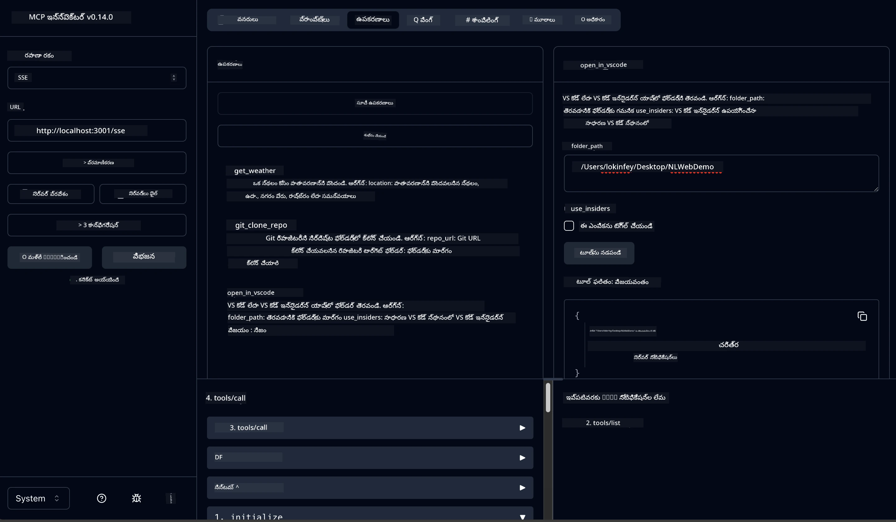 MCP Inspector Testing