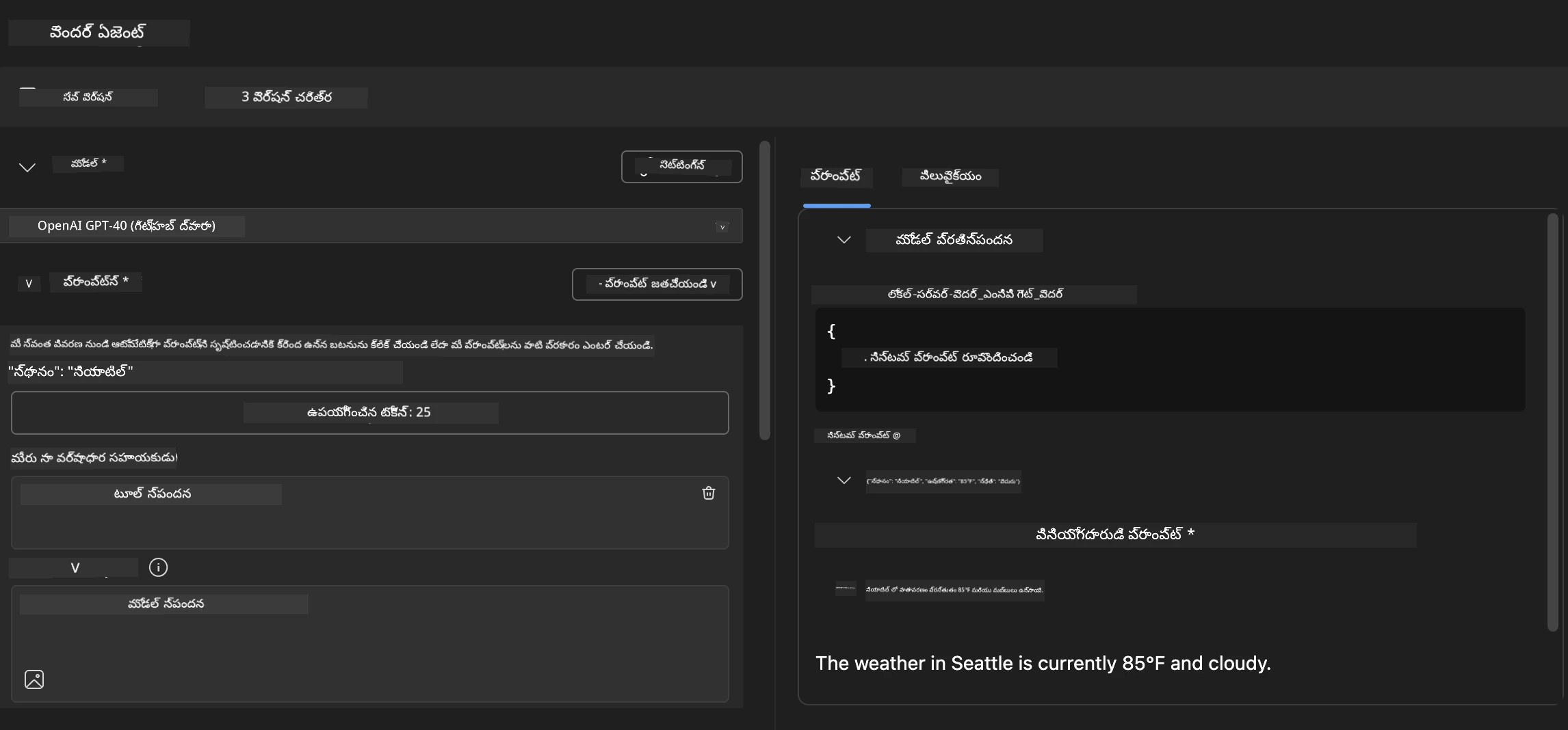 Agent Builder Debug Result