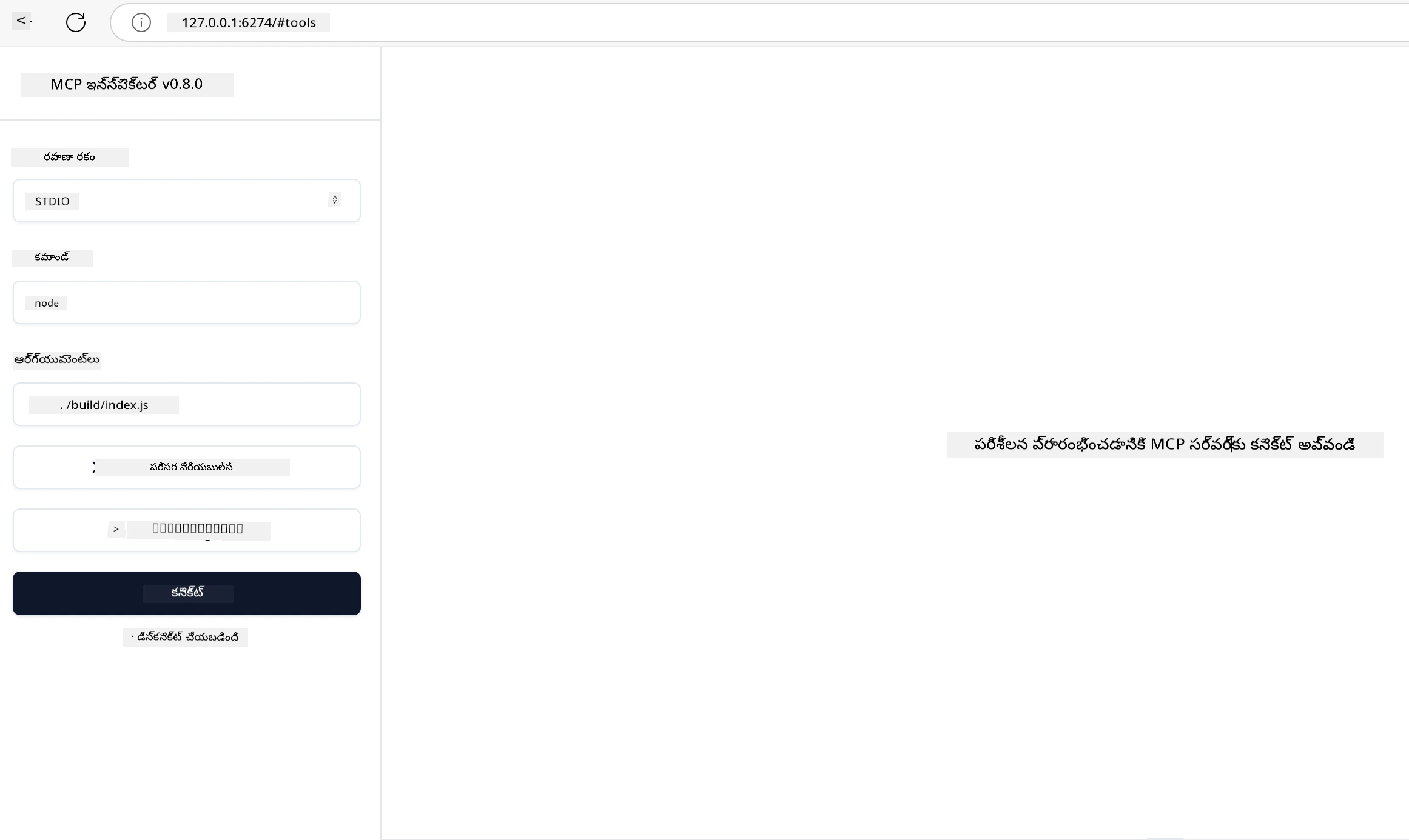 Connect to Node inspector