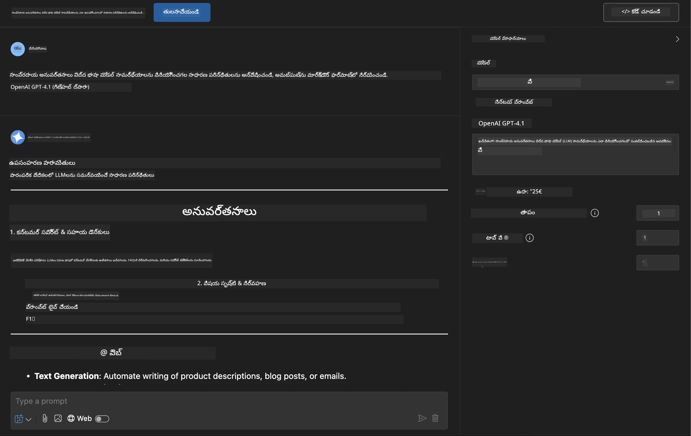 Testing Results