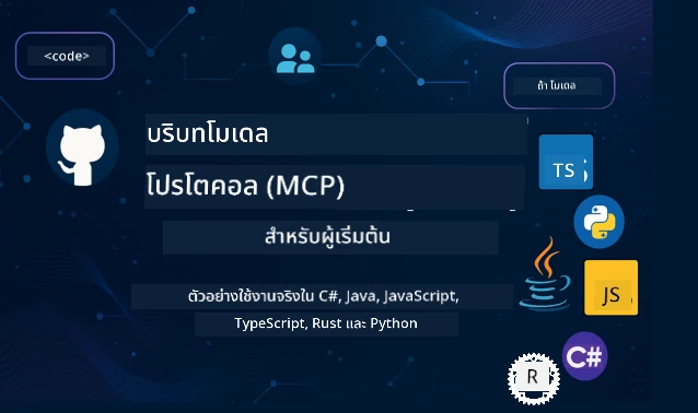 MCP-for-beginners