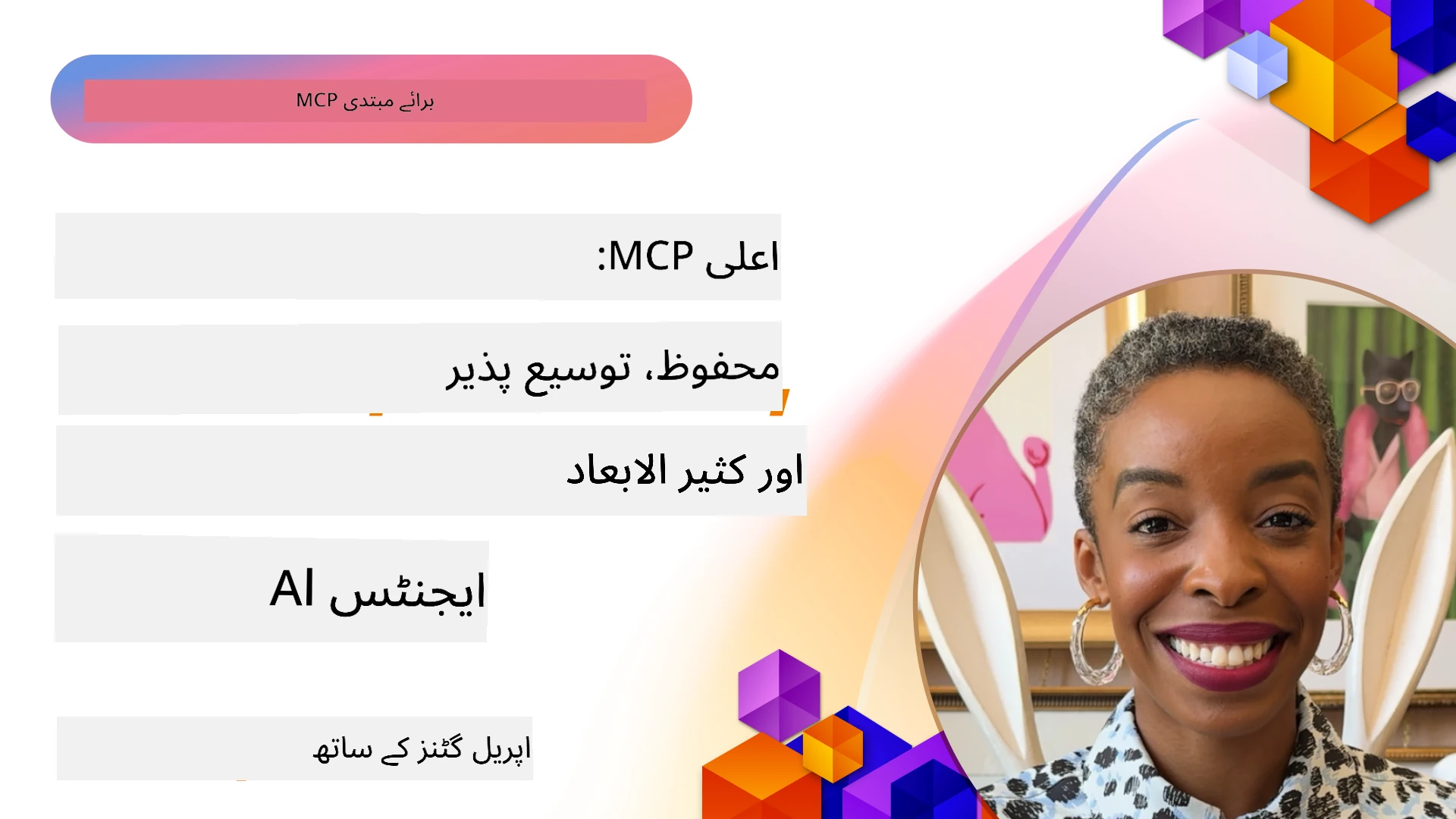 جدید MCP: محفوظ، وسعت پذیر، اور کثیر وضعی AI ایجنٹس
