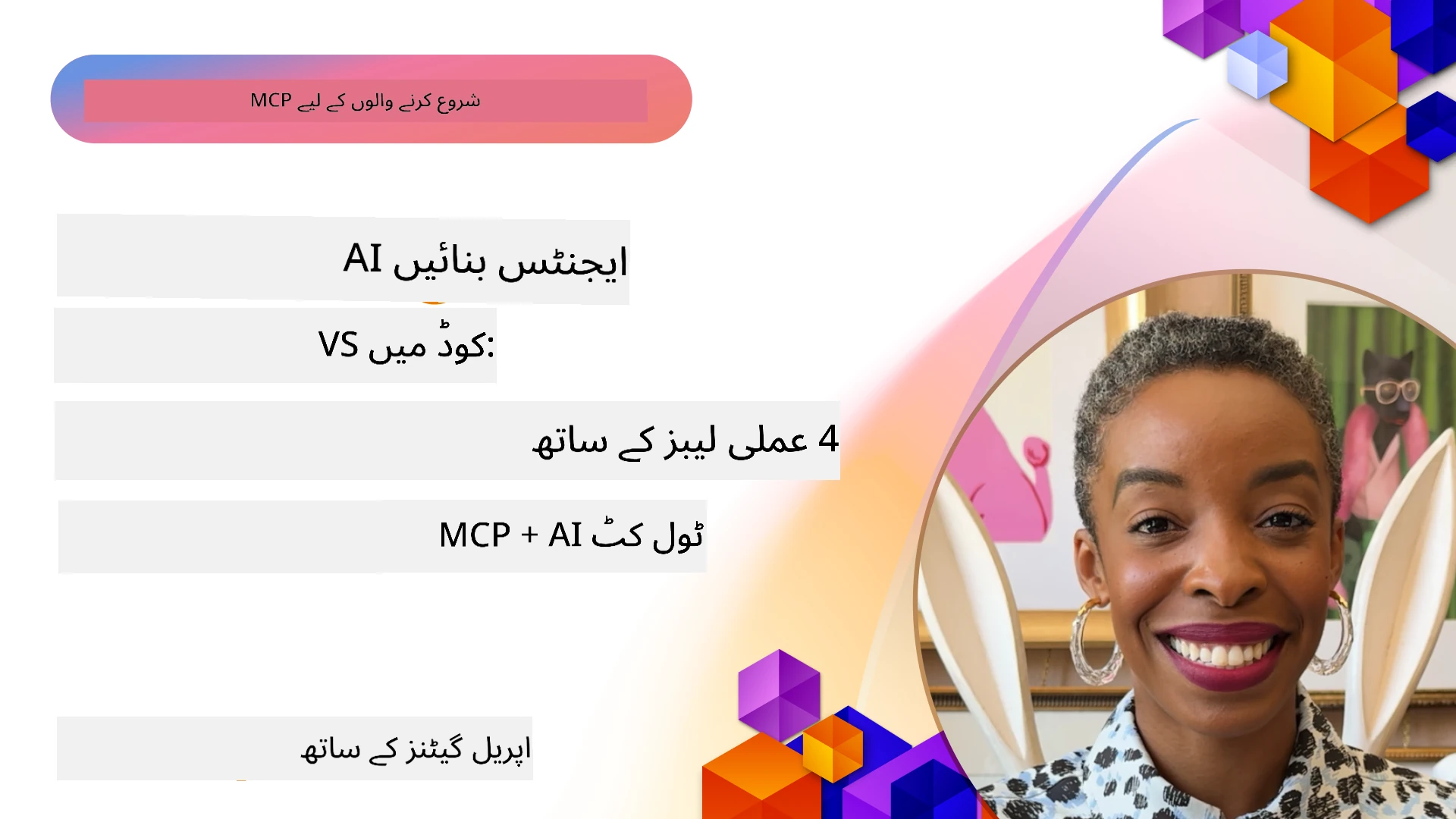 VS Code میں AI ایجنٹس بنائیں: MCP اور Microsoft Foundry Toolkit کے ساتھ 4 عملی لیبز