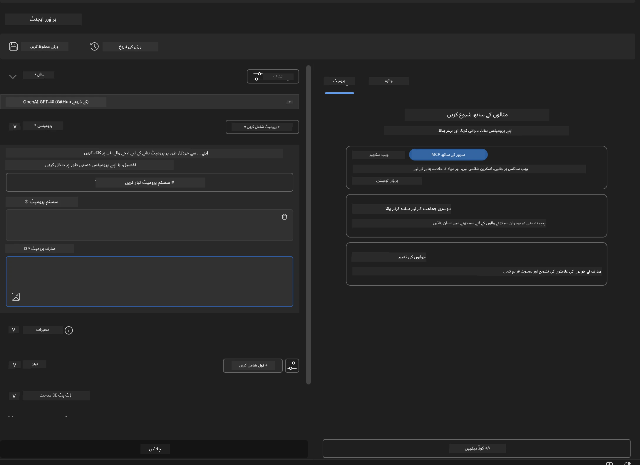 BrowserAgent