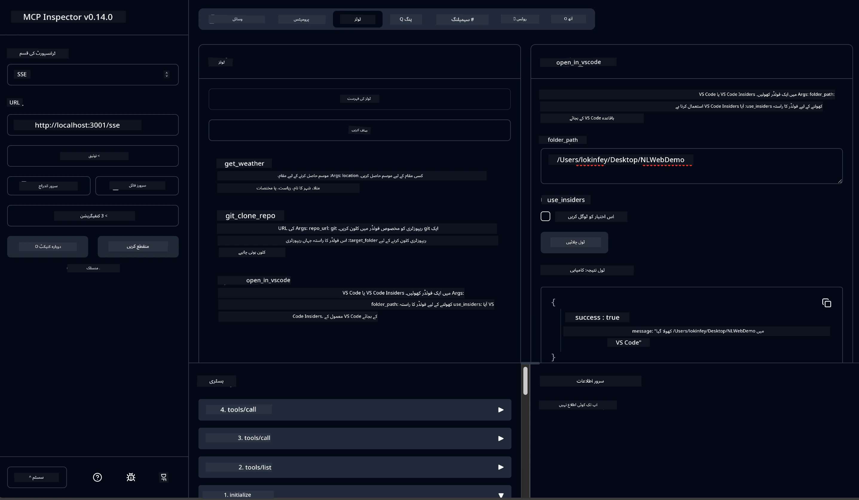 MCP Inspector Testing