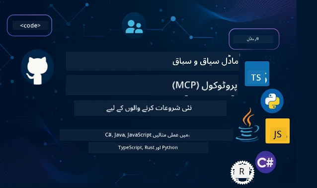 MCP-for-beginners