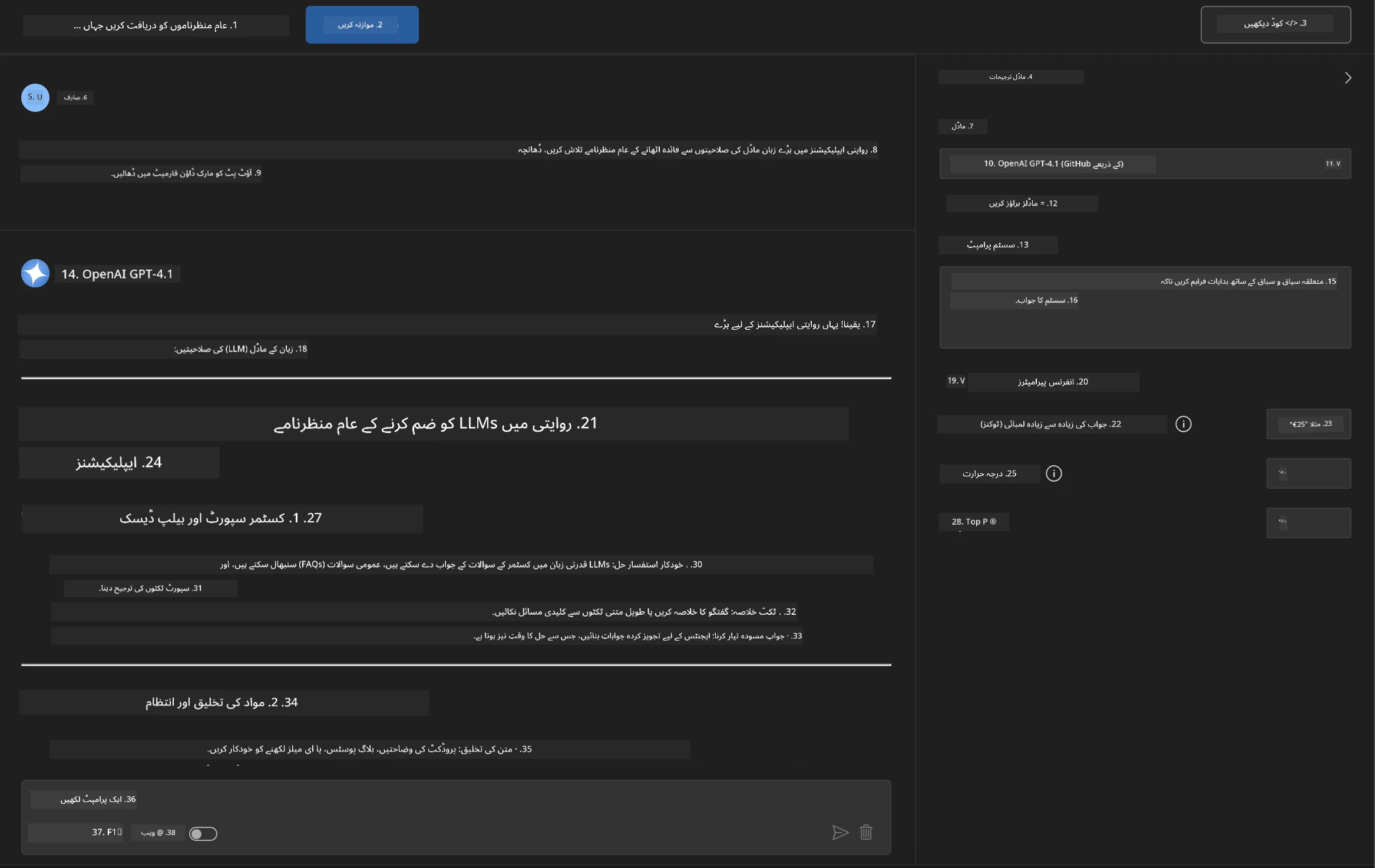 Testing Results