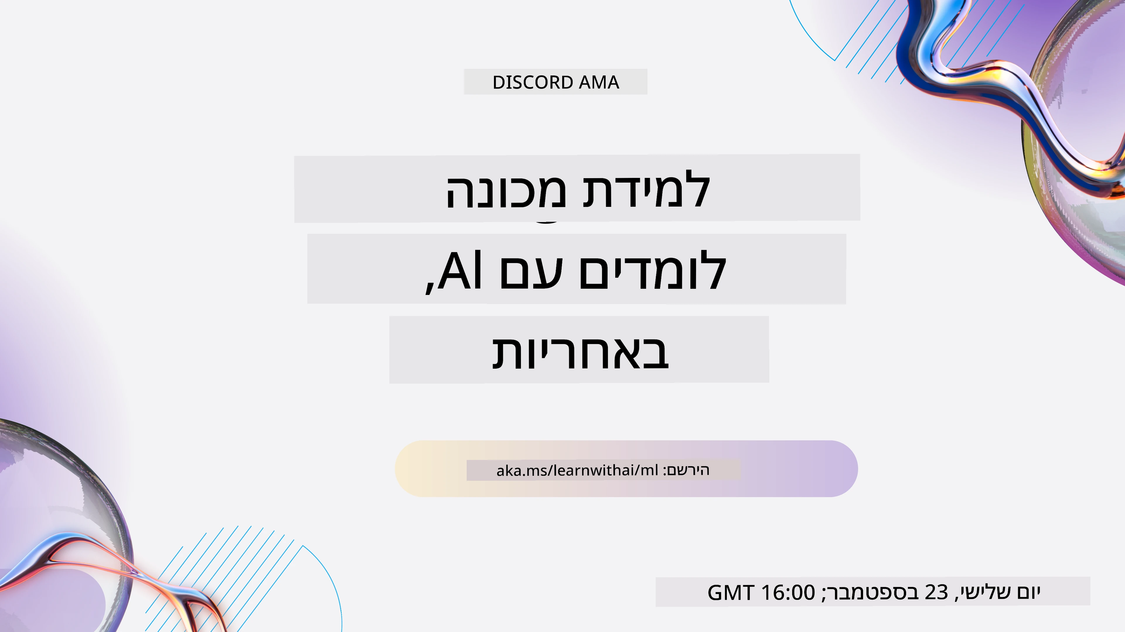 סדרת Learn with AI