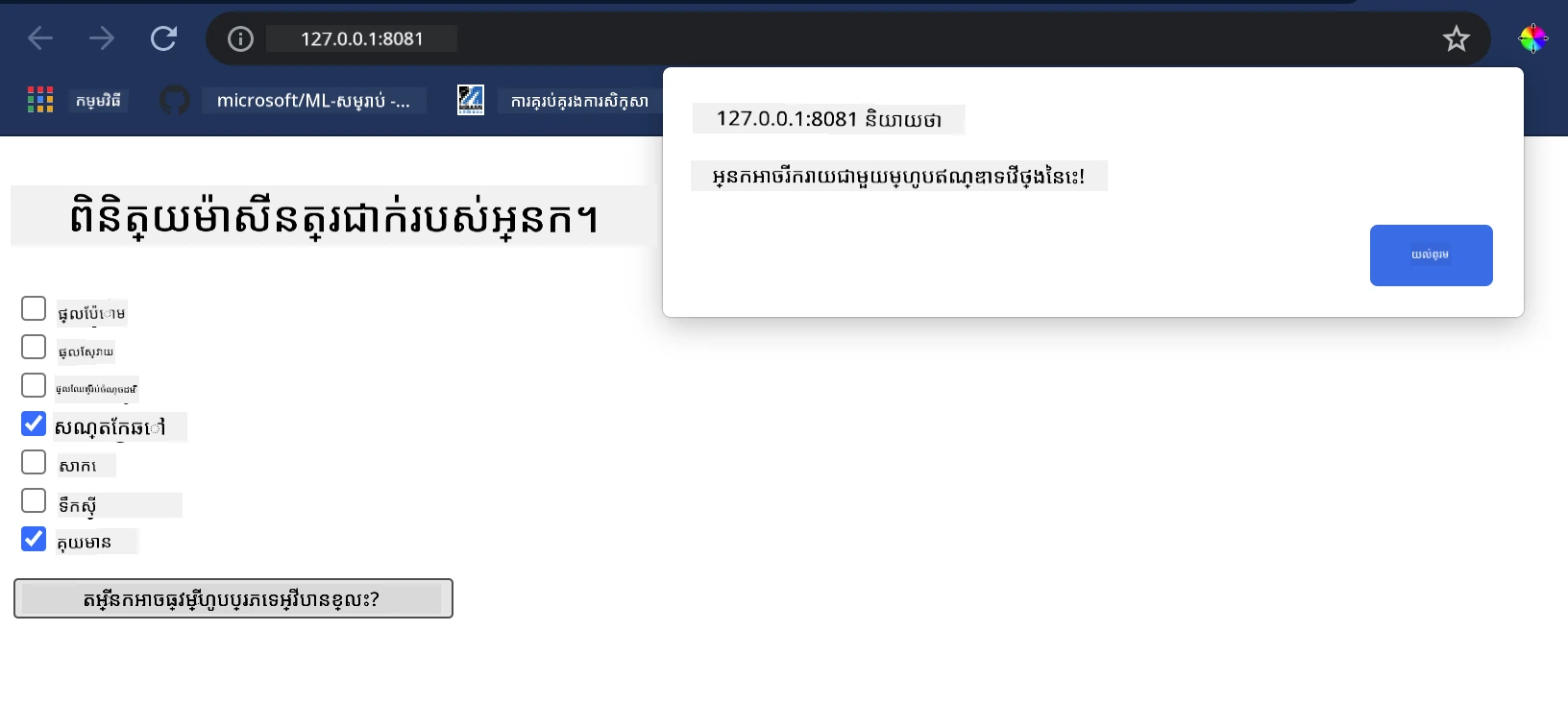 ingredient web app