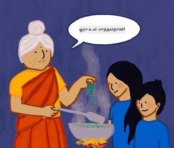 சிறிது சுவை!