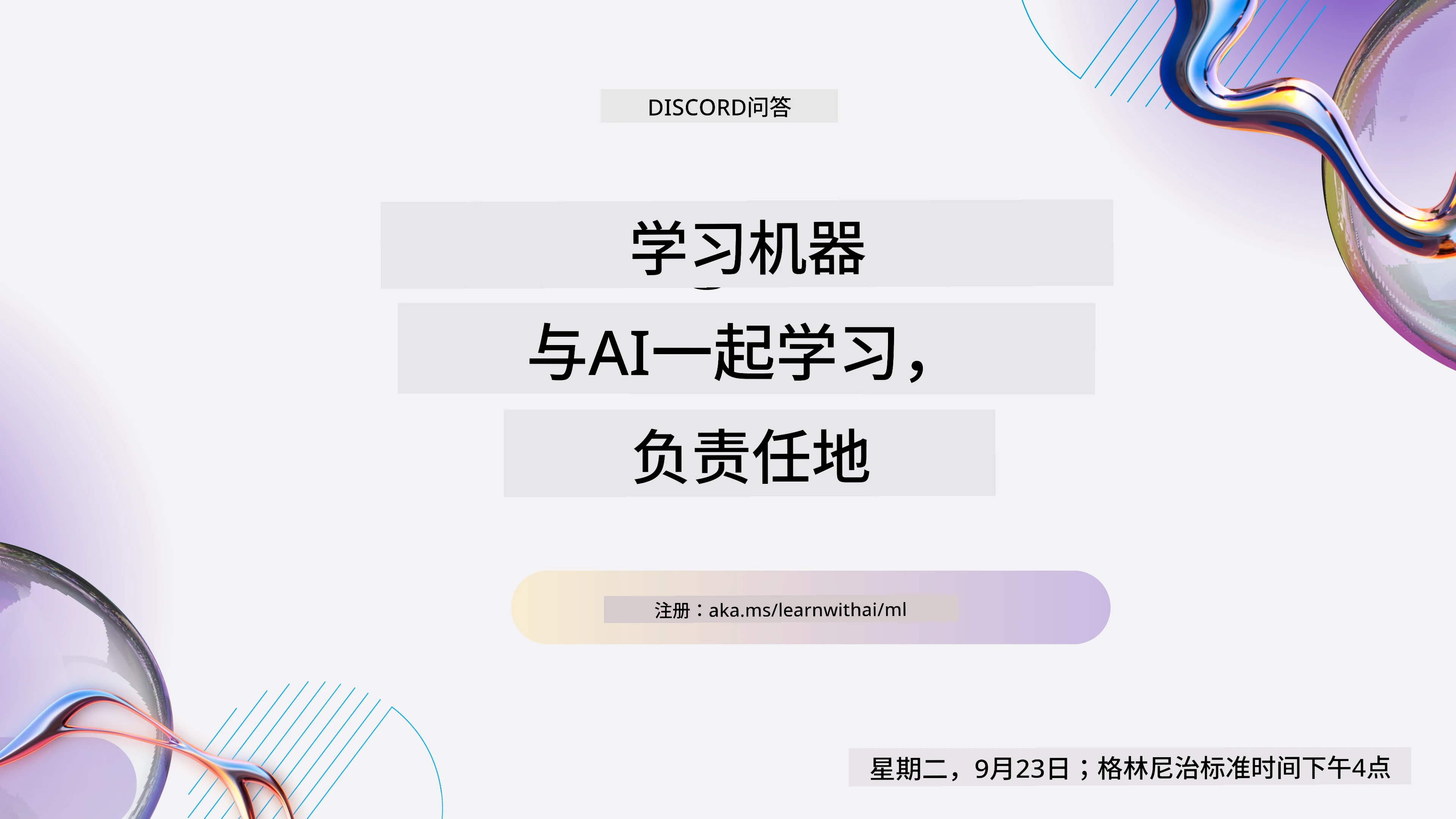 与 AI 一起学习系列
